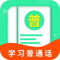 普通话学习宝典app icon图