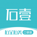 石全石美手机版app icon图