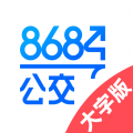 8684公交大字版app icon图