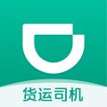 滴滴货运app app icon图