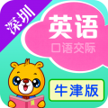 深圳牛津小学英语app icon图