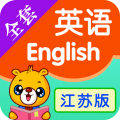 江苏小学英语app app icon图