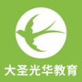 大圣光华教育app icon图