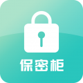 保密柜app icon图