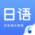 羊驼日语单词app icon图