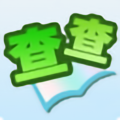 查查英汉词典app icon图