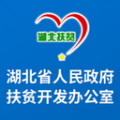 湖北省扶贫办app app icon图