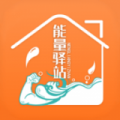 能量驿站app app icon图