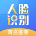 青岛人脸识别app icon图