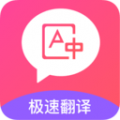 英语翻译中文app app icon图