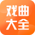 中国戏曲大全视频app icon图