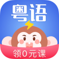 雷猴粤语学习app icon图