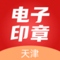 天津电子印章app app icon图