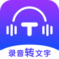 录音转文字全能王app icon图