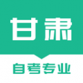 甘肃自考之家app icon图