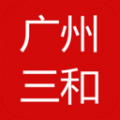 广州三和商旅app icon图