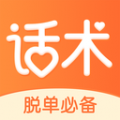 积木恋爱话术app icon图