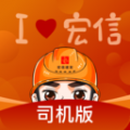 小宏人司机版app icon图
