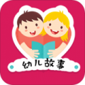 幼儿故事app电脑版icon图