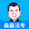 桑磊法考app icon图