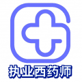 执业西药师学习平台app icon图