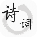古诗文词典app icon图