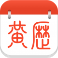 黄历日历万年历app icon图