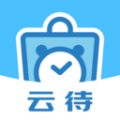 云待商城app icon图