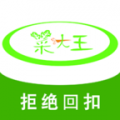 菜大王商城app icon图