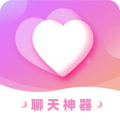 恋爱聊天神器app icon图