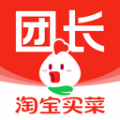 淘宝买菜团长app icon图
