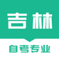 吉林自考之家app icon图