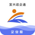 宜兴政企通企业版app icon图