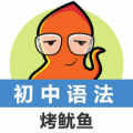 初中英语语法通app电脑版icon图