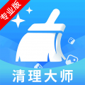 手机清理大师管家app icon图