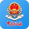 安徽税务社保缴费app app icon图