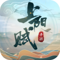 上阳赋手游app icon图