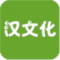 汉文化app app icon图