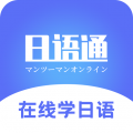 日语学习通电脑版icon图