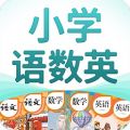 小学语数英精品课堂app icon图