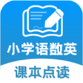 小学语数英课本同步学app icon图