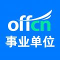 中公事业单位网课app电脑版icon图