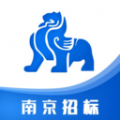 南京招标app icon图