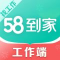 58阿姨端app app icon图