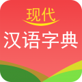 现代汉语字典app icon图