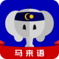 天天马来语app icon图