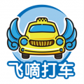 飞嘀司机聚合司机端app icon图