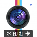 元道经纬水印相机app icon图