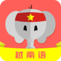 天天越南语app icon图