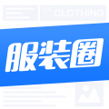 服装圈app icon图